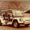 ВАЗ 1801 «Пони», 1979 - На выставке «Автопром-84»