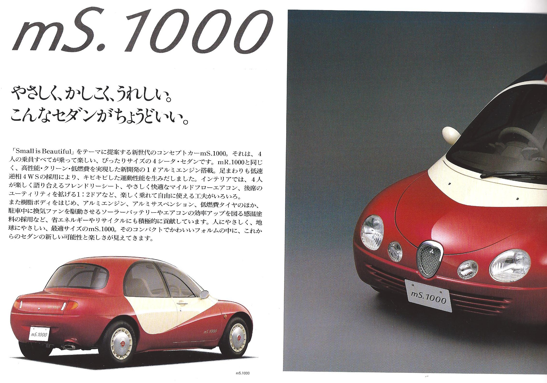 Mitsubishi mS.1000, 1991
