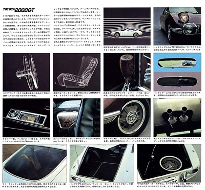 Toyota 2000GT, 1967 - Brochure