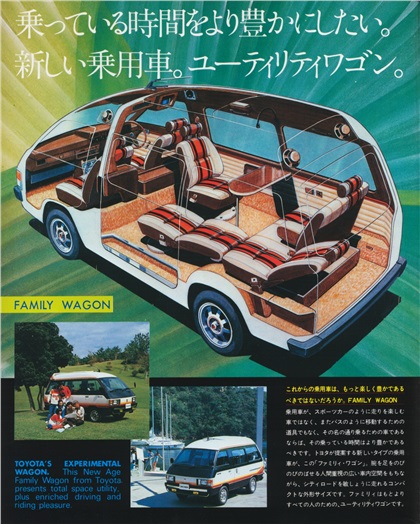 Toyota Family Wagon, 1979