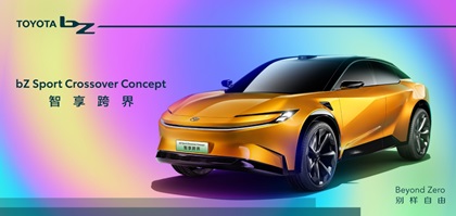 Toyota bZ Sport Crossover Concept, 2023
