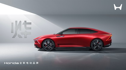 Honda Ye GT Concept, 2024