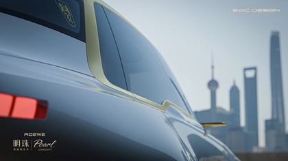 Roewe Pearl Concept, 2025