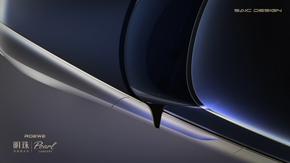 Roewe Pearl Concept, 2025