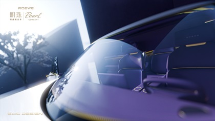 Roewe Pearl Concept, 2025