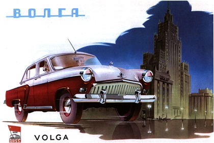 GAZ-21 Volga (1958)