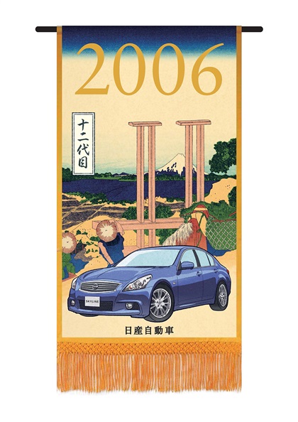 Поколение под индексом V36. В 2009 году появился Skyline с кузовом кроссовер. Вне Японии он известен как Infiniti EX.