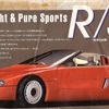 Suzuki RS-1 Concept, 1985