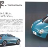 Mitsubishi mR.1000, 1991