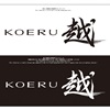 Mazda Koeru Concept, 2015 - Logo