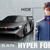 Nissan Hyper Force Concept, 2023