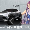 Nissan Hyper Punk Concept, 2023