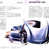 Mazda RX-Evolv, 1999 - Press Information