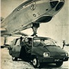 ВНИИТЭ Макси (1967)