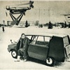 ВНИИТЭ Макси (1967)