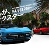 Mitsuoka Rock Star (2018)