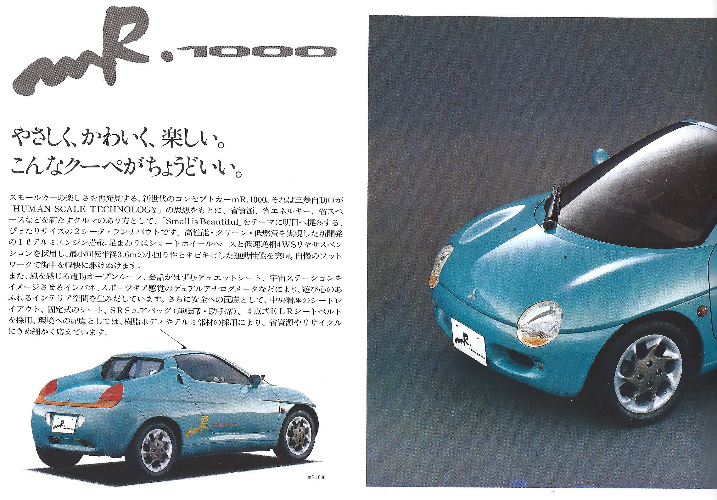 Mitsubishi mR.1000, 1991