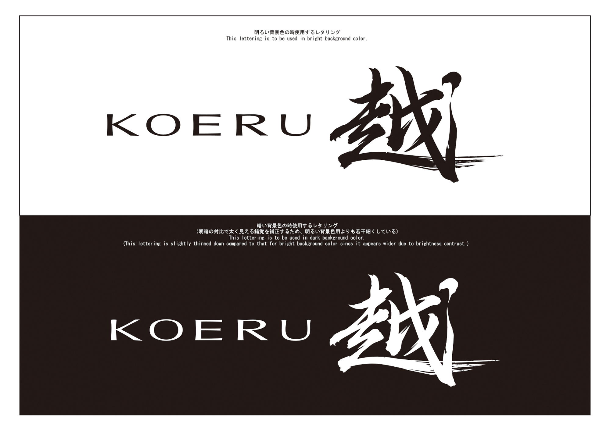 Mazda Koeru Concept, 2015 - Logo