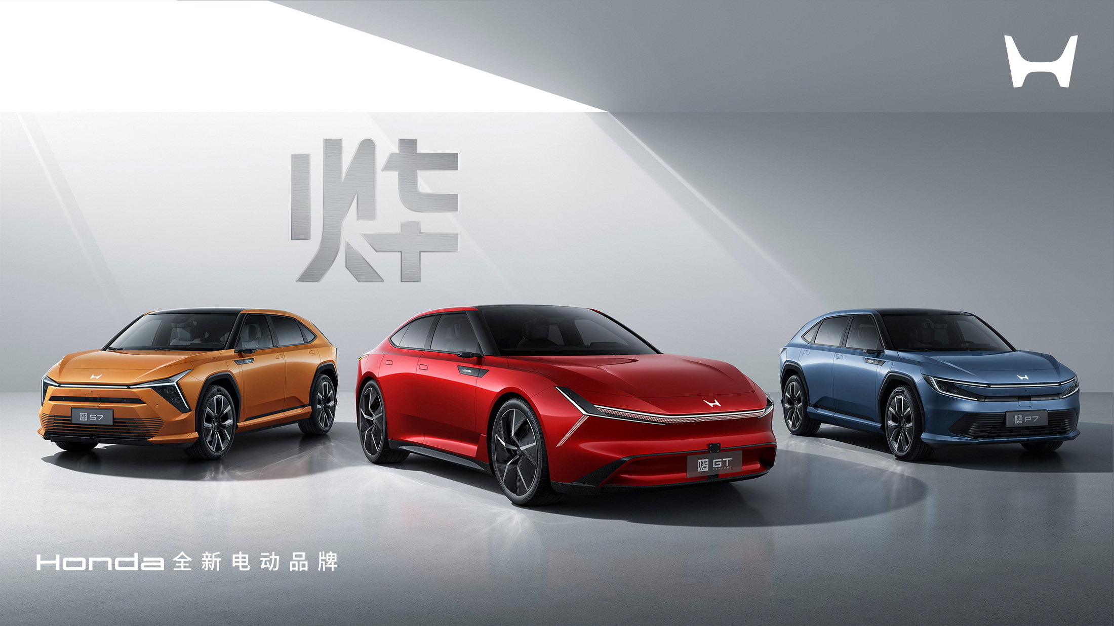 Honda Ye S7, Ye GT Concept and Ye P7