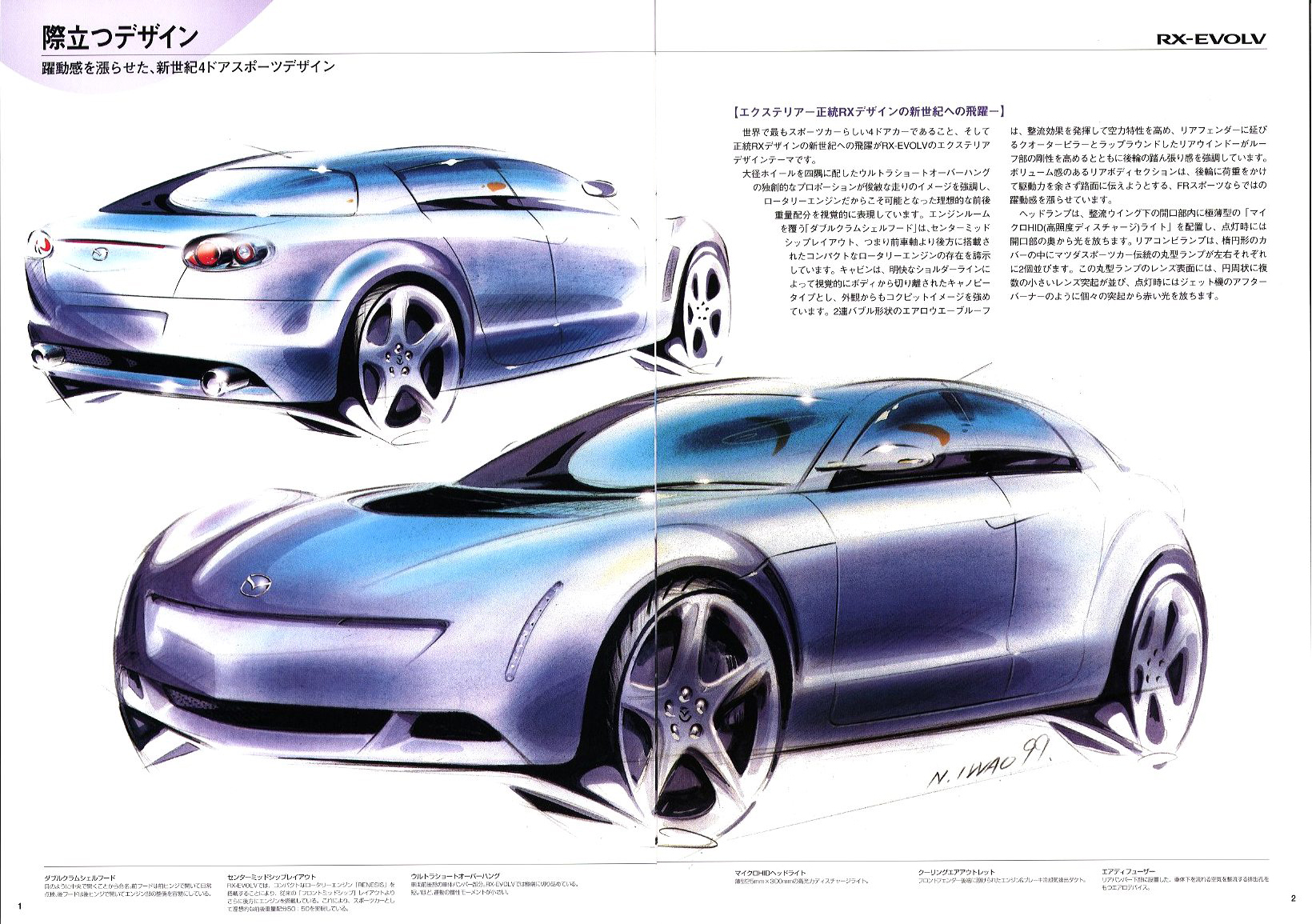 Mazda RX-Evolv, 1999 - Press Information