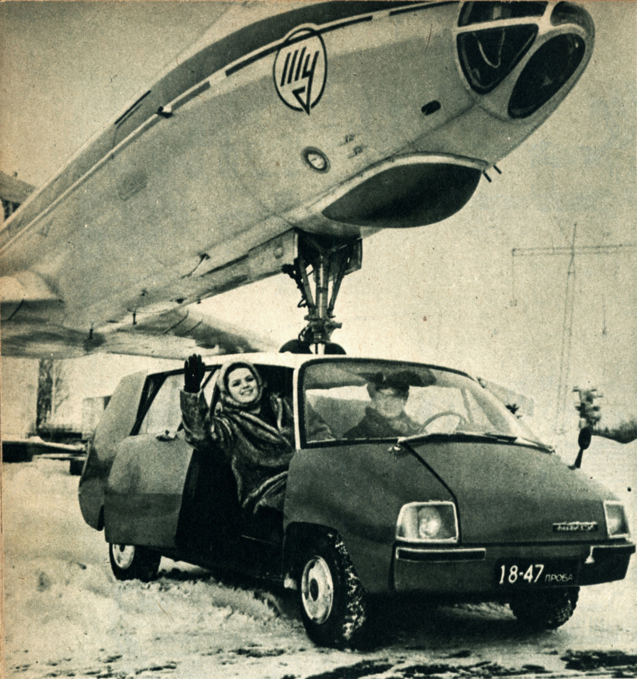 ВНИИТЭ Макси (1967)