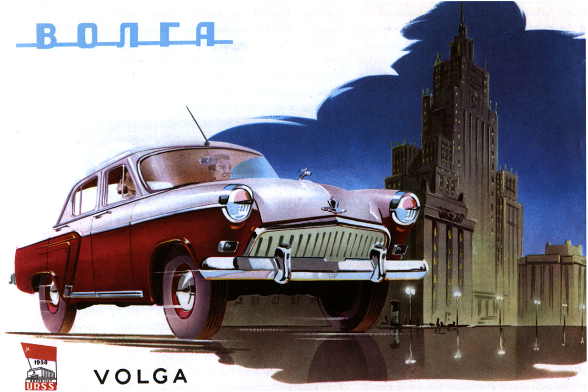 GAZ-21 Volga (1958)
