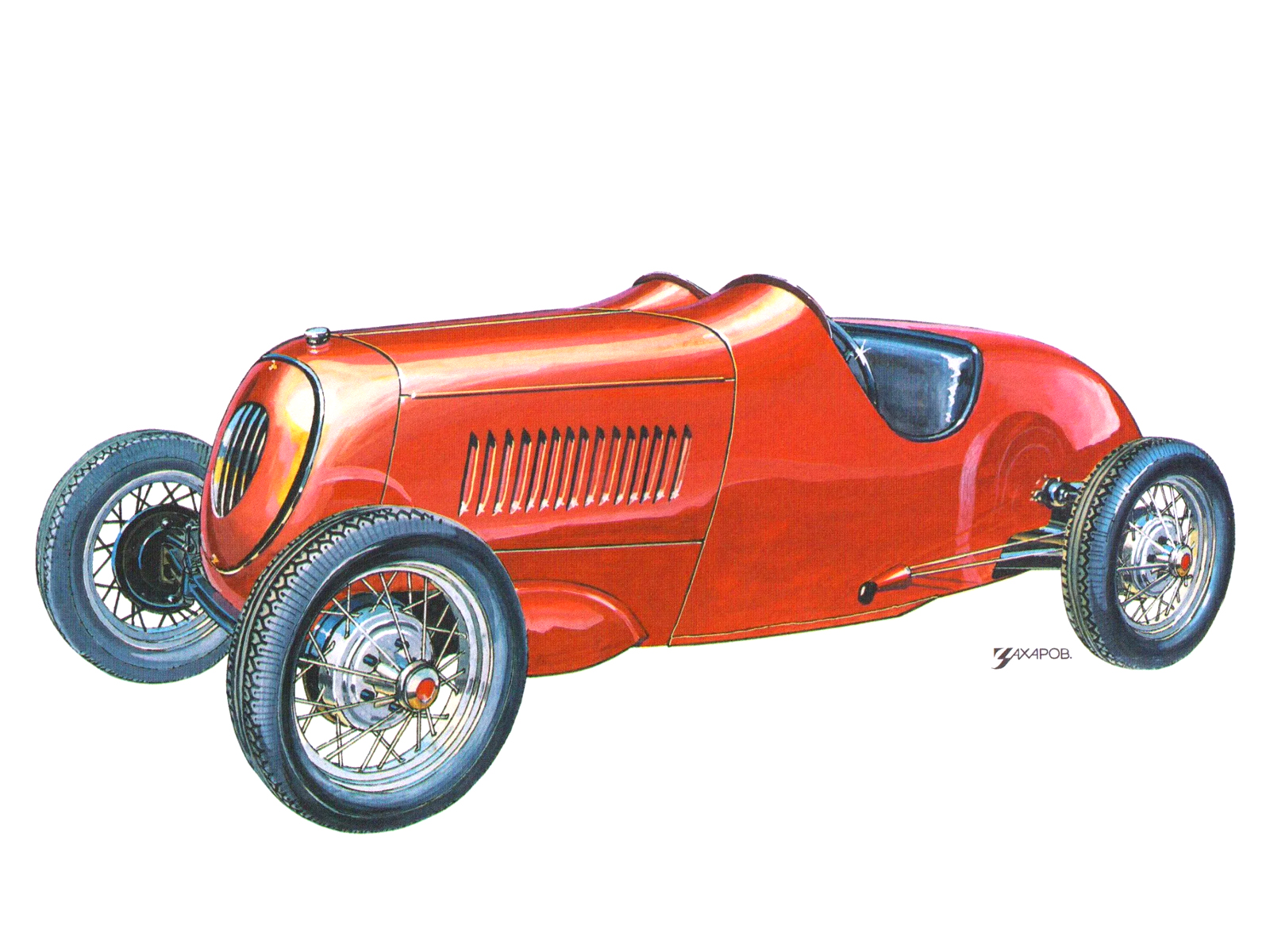 ГАЗ–ЦАКС (Гоночный автомобиль построен лабораторией Центрального автомотоклуба спорта в Москве), 1937 – Рисунок А. Захарова / Из коллекции «За рулём» 1978-2